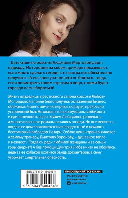 Фотография книги "Мартова: Февральская сирень"