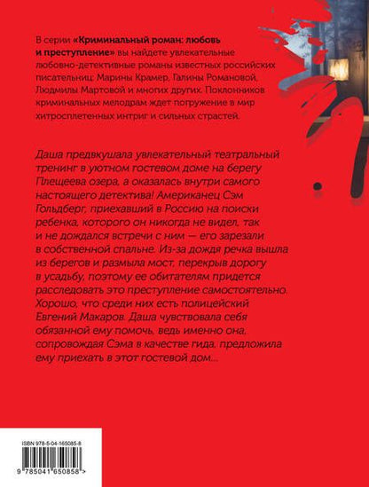 Фотография книги "Мартова: Лунная дорога в никуда"
