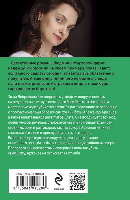 Фотография книги "Мартова: Мой любимый сфинкс"