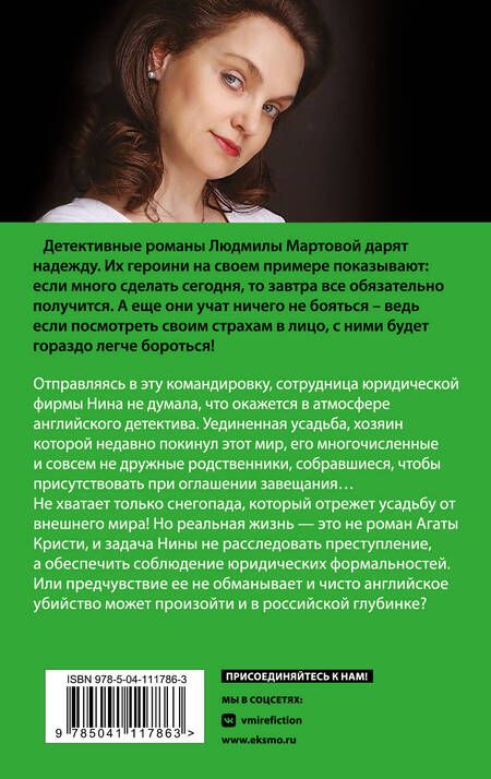 Фотография книги "Мартова: Первый шаг к мечте"