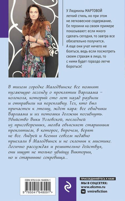Фотография книги "Мартова: Рассвет наступит незаметно"