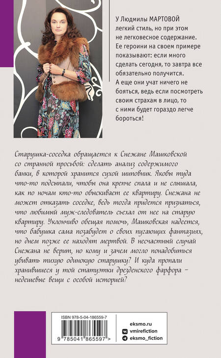 Фотография книги "Мартова: Танец кружевных балерин"