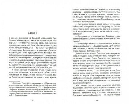 Фотография книги "Марцин Щигельский: Ковчег времени, или Большой побег Рафала из Когда-то в Сейчас через Тогда - и обратно"