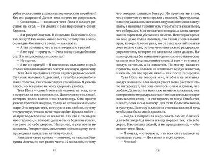 Фотография книги "Марцин Щигельский: Театр невидимых детей"