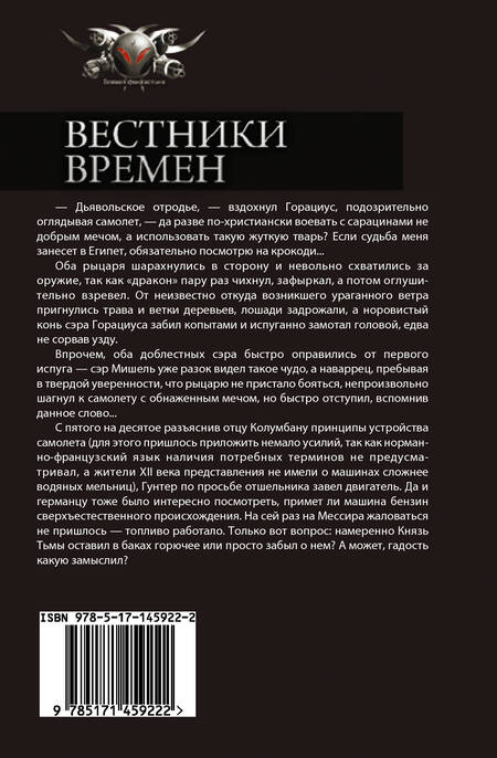 Фотография книги "Мартьянов: Вестники времен. Дороги старушки Европы. Рождение апокрифа. Сборник"