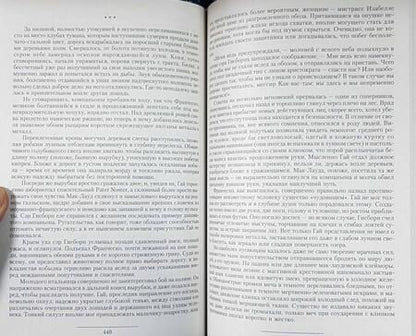 Фотография книги "Мартьянов: Вестники времен. Дороги старушки Европы. Рождение апокрифа. Сборник"