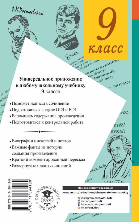 Фотография книги "Марусяк, Марусяк: Все произведения школьной программы в кратком изложении. 9 класс"