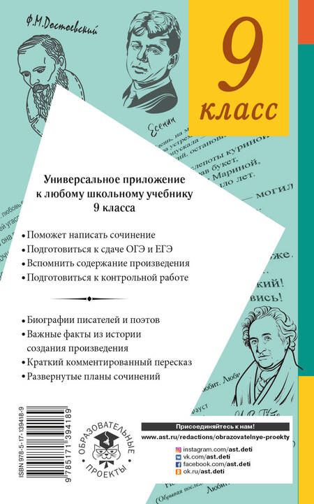 Фотография книги "Марусяк, Марусяк: Все произведения школьной программы в кратком изложении. 9 класс"