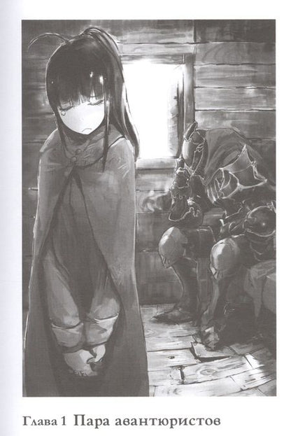 Фотография книги "Маруяма: Overlord. Том 2. Тёмный воин"