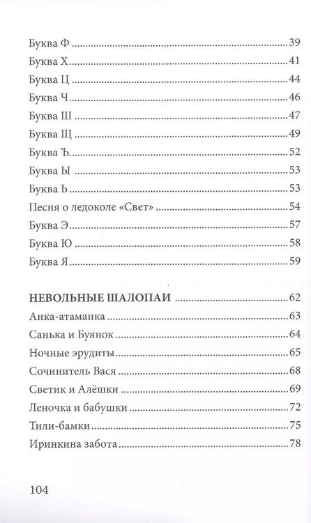 Фотография книги "Марвика: Азбука природы: сборник"