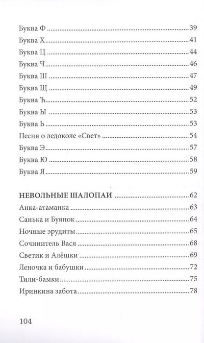 Фотография книги "Марвика: Азбука природы: сборник"