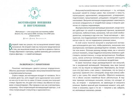 Фотография книги "Марвин Маршалл: Жизнь без стресса. Как наслаждаться путешествием"