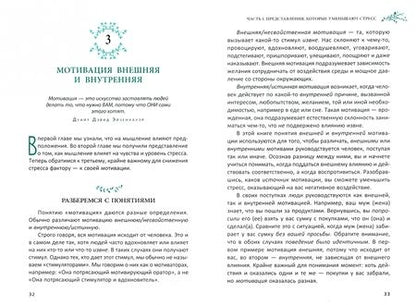 Фотография книги "Марвин Маршалл: Жизнь без стресса. Как наслаждаться путешествием"