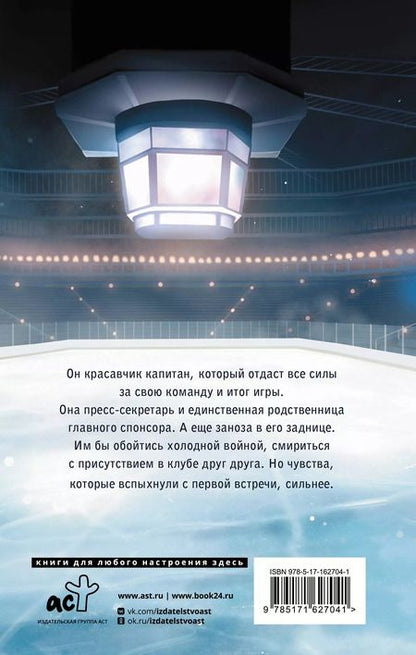 Фотография книги "Марья Коваленко: Овертайм. Любимая для капитана"