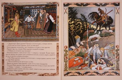Фотография книги "Марья Моревна"