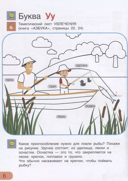 Фотография книги "Марьяна Безруких: Азбука-Раскраска. Тетрадь для активных занятий"