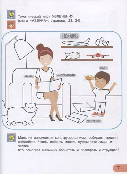 Фотография книги "Марьяна Безруких: Азбука-Раскраска. Тетрадь для активных занятий"