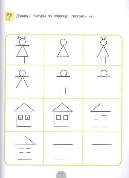 Фотография книги "Марьяна Безруких: Пишем буквы от А до Я. Тетрадь для активных занятий"