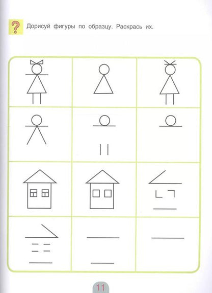 Фотография книги "Марьяна Безруких: Пишем буквы от А до Я. Тетрадь для активных занятий"