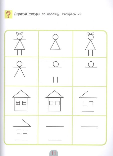 Фотография книги "Марьяна Безруких: Пишем буквы от А до Я. Тетрадь для активных занятий"