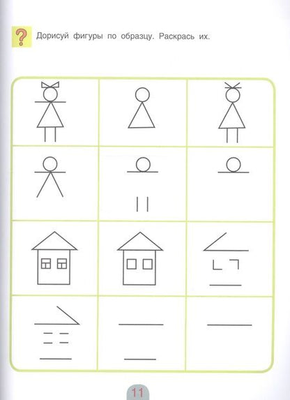 Фотография книги "Марьяна Безруких: Пишем буквы от А до Я. Тетрадь для активных занятий"