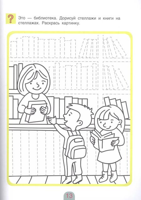 Фотография книги "Марьяна Безруких: Пишем буквы от А до Я. Тетрадь для активных занятий"