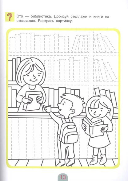 Фотография книги "Марьяна Безруких: Пишем буквы от А до Я. Тетрадь для активных занятий"