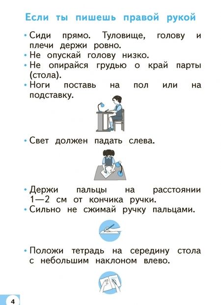 Фотография книги "Марьяна Безруких: Тетрадь по письму. 1 класс. К Букварю Д.Б. Эльконина. В 4-х частях"
