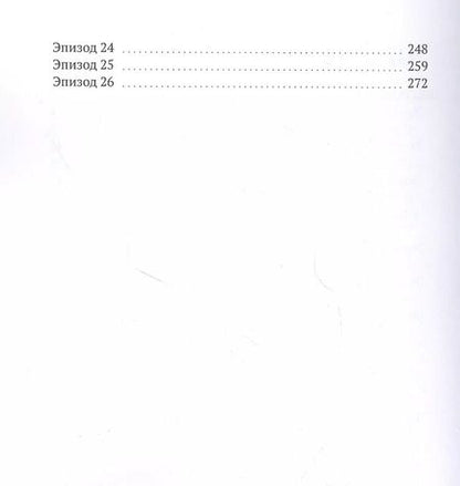 Фотография книги "Марьяна Куприянова: Багровая связь"