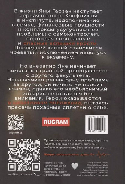 Фотография книги "Марьяна Куприянова: Constanta"