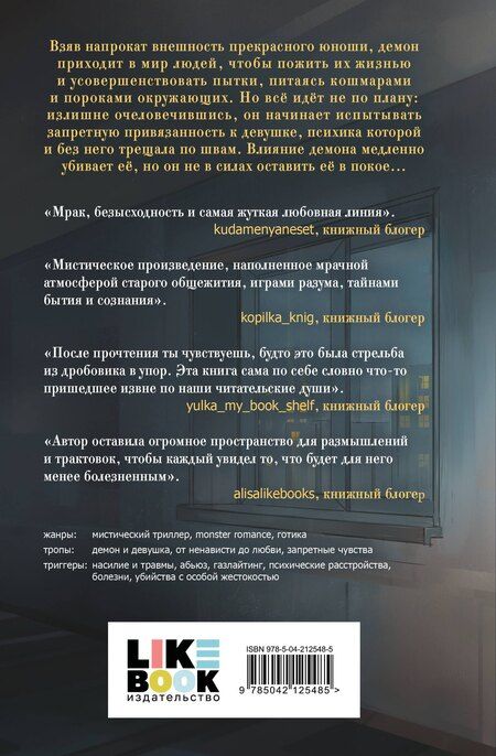 Фотография книги "Марьяна Куприянова: Тьма по соседству"