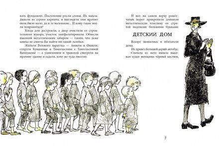 Фотография книги "Марьятта Куренниеми: Новые друзья Оннели и Аннели"