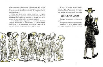 Фотография книги "Марьятта Куренниеми: Новые друзья Оннели и Аннели"