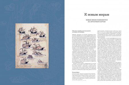Фотография книги "Марьё Нурминен: Мир на карте. Географические карты в истории мировой культуры"