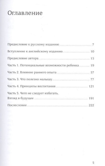 Фотография книги "Масару Ибука: После трех уже поздно "