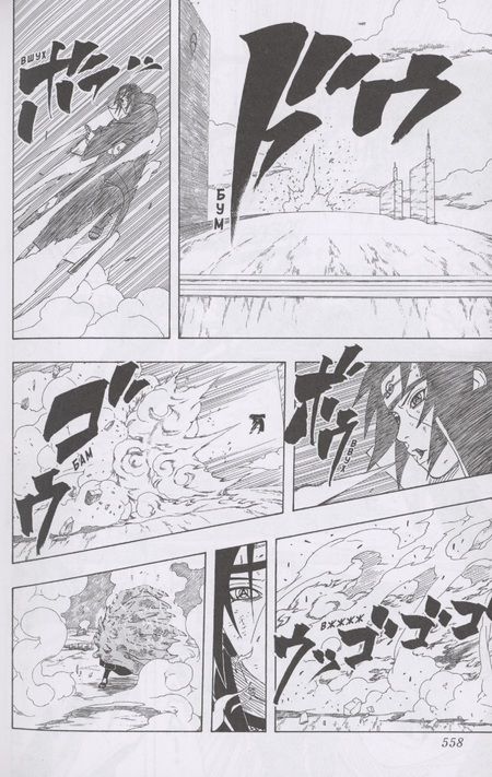 Фотография книги "Масаси Кисимото: Naruto. Наруто. Книга 14. Величайшее творение"