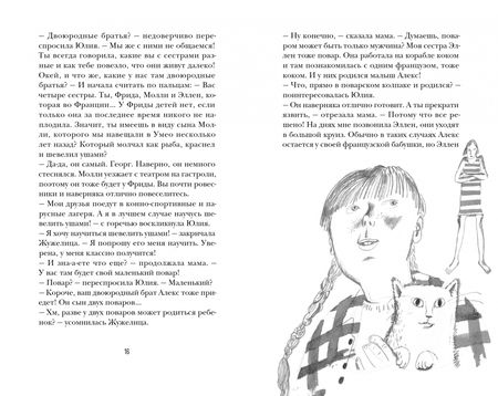 Фотография книги "Масетти: Семейка Карлсонов. Пироманы и привидения"