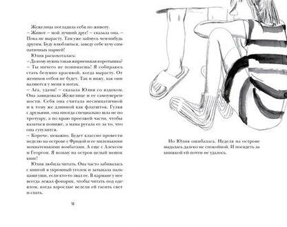 Фотография книги "Масетти: Семейка Карлсонов. Вомбаты и вандалы"