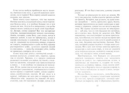 Фотография книги "Масетти: Семейная могила"