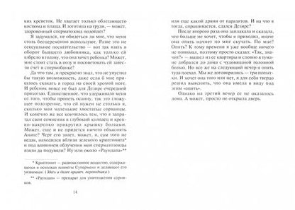 Фотография книги "Масетти: Семейная могила"