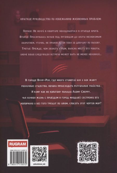Фотография книги "Маш: Волк"