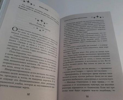 Фотография книги "Маш: Заноза для драконьего военачальника"