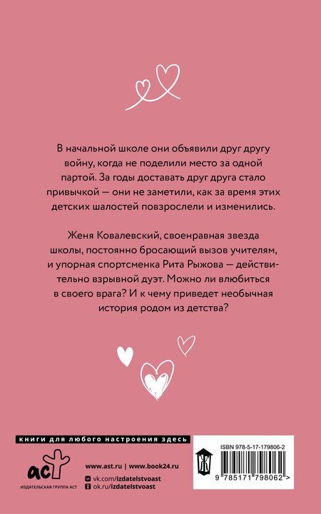 Фотография книги "Маша Брежнева: Достань меня"