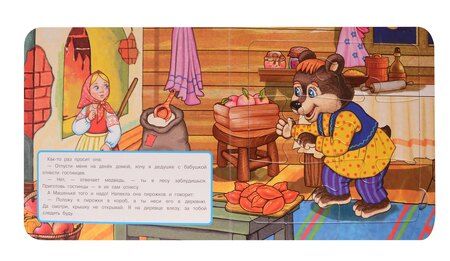 Фотография книги "Маша и медведь. Книга-пазл. 2в1"