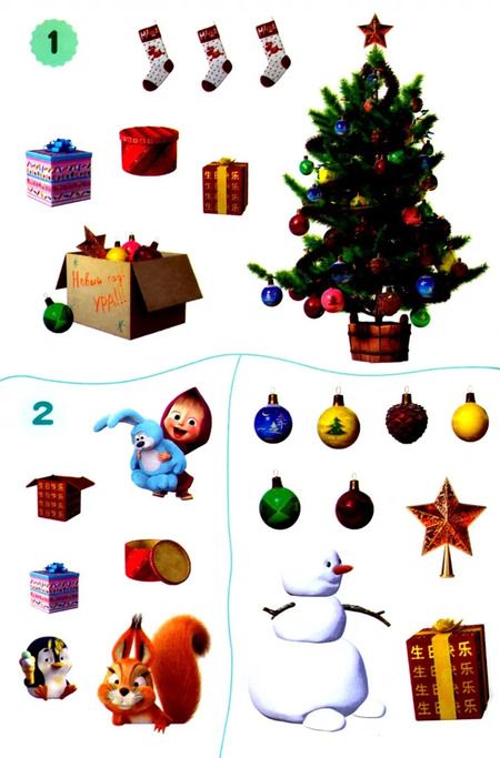 Фотография книги "Маша и Медведь. Письмо Деду Морозу. Книга с наклейками"