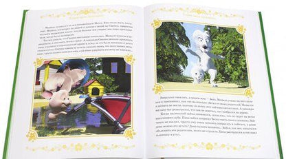 Фотография книги "Маша и медведь. Сокровищница сказок"