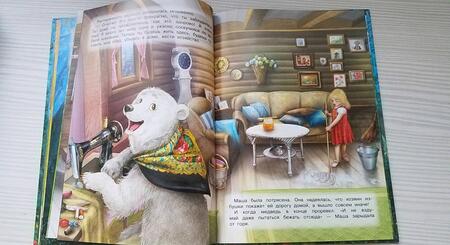 Фотография книги "Маша и Медведь (илл. Григорьева) (ВолшСказки) Курчубич-Ружич"