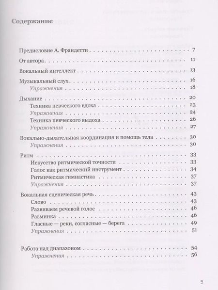 Фотография книги "Маша Кац: Ваш голос: Секреты вокального мастерства"
