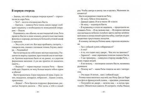 Фотография книги "Маша Лукашкина: Чужие окна"