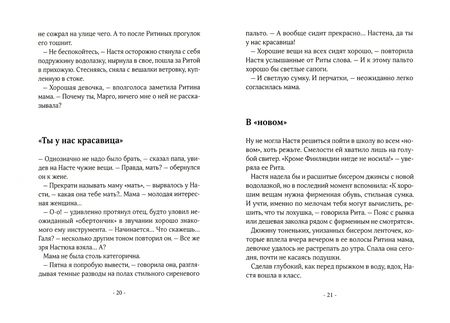 Фотография книги "Маша Лукашкина: Чужие окна"